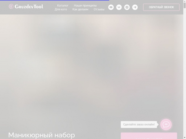 gruzdevtool.com